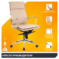 Изображение кресло everprof nerey (нэрэй) m экокожа бежевая